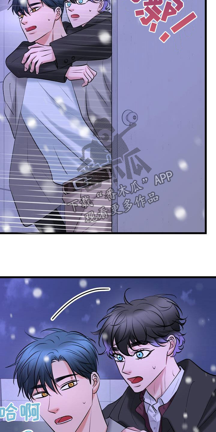 《乱来的初恋》漫画最新章节第67章：枪击免费下拉式在线观看章节第【13】张图片