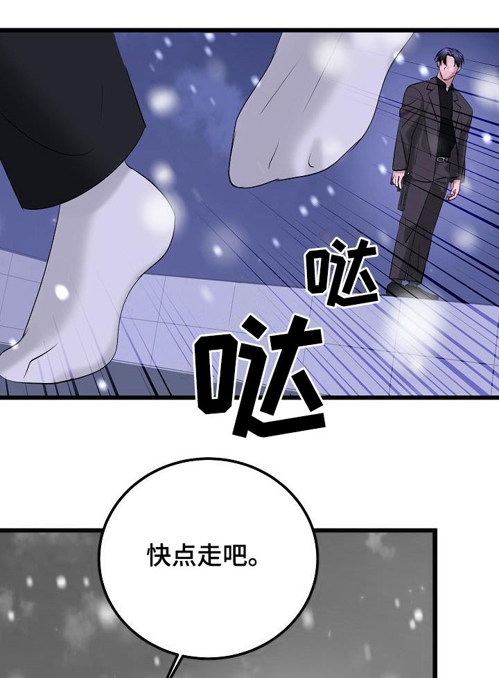 《乱来的初恋》漫画最新章节第68章：了结免费下拉式在线观看章节第【9】张图片