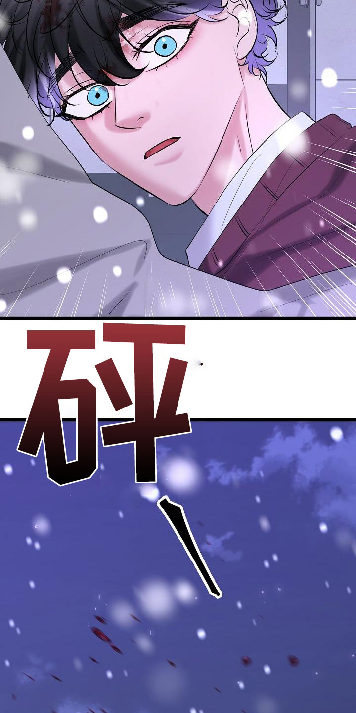 《乱来的初恋》漫画最新章节第68章：了结免费下拉式在线观看章节第【4】张图片