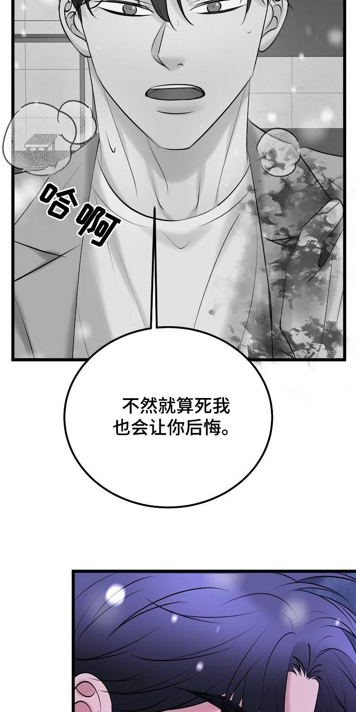 《乱来的初恋》漫画最新章节第68章：了结免费下拉式在线观看章节第【18】张图片