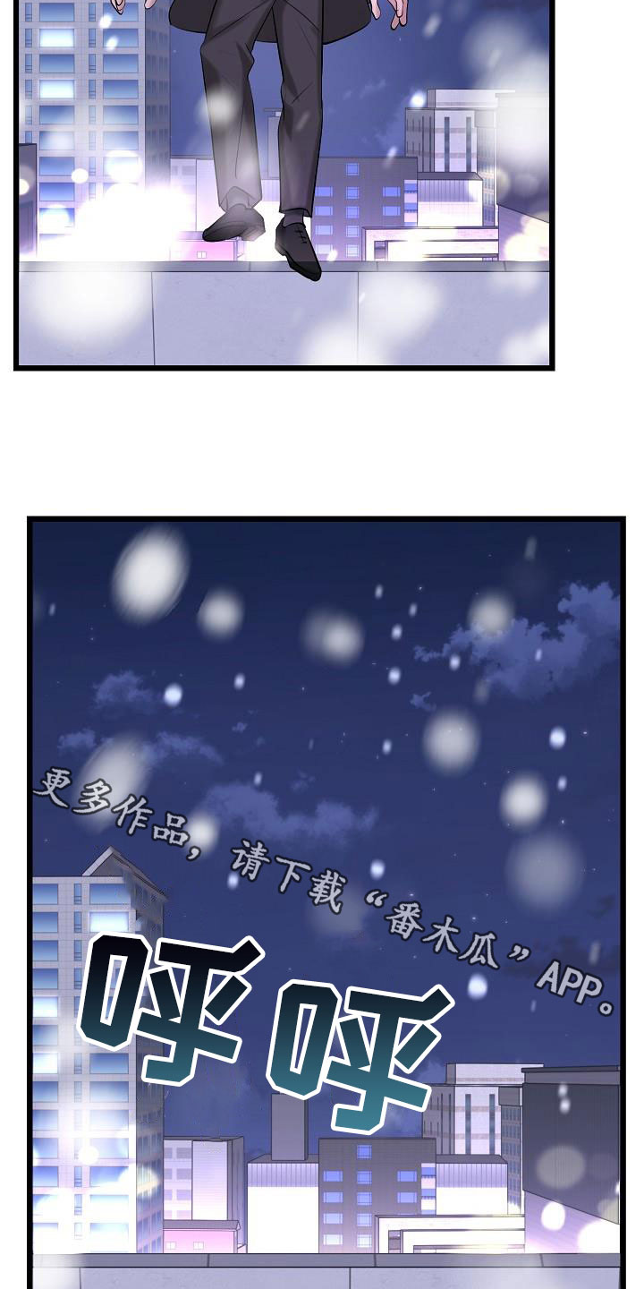 《乱来的初恋》漫画最新章节第68章：了结免费下拉式在线观看章节第【2】张图片