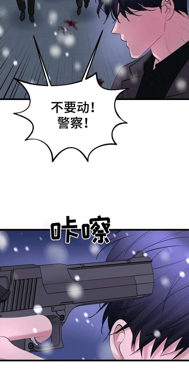 《乱来的初恋》漫画最新章节第68章：了结免费下拉式在线观看章节第【7】张图片