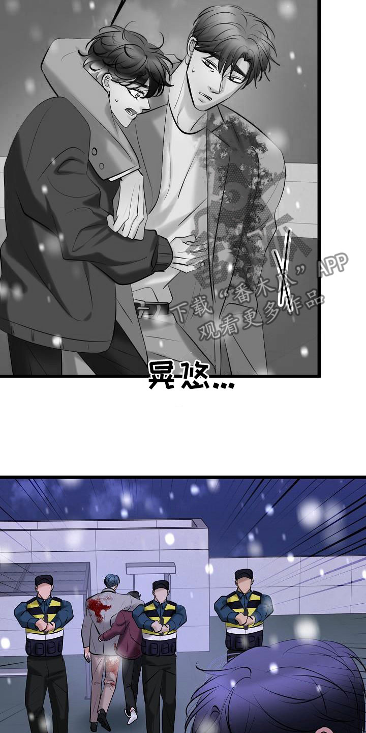 《乱来的初恋》漫画最新章节第68章：了结免费下拉式在线观看章节第【8】张图片