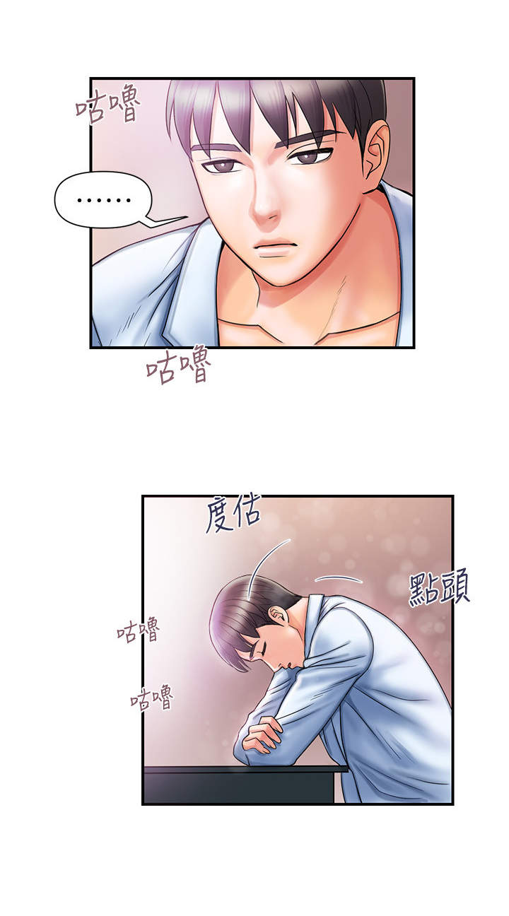 《神秘实验》漫画最新章节第3章：老同学免费下拉式在线观看章节第【11】张图片