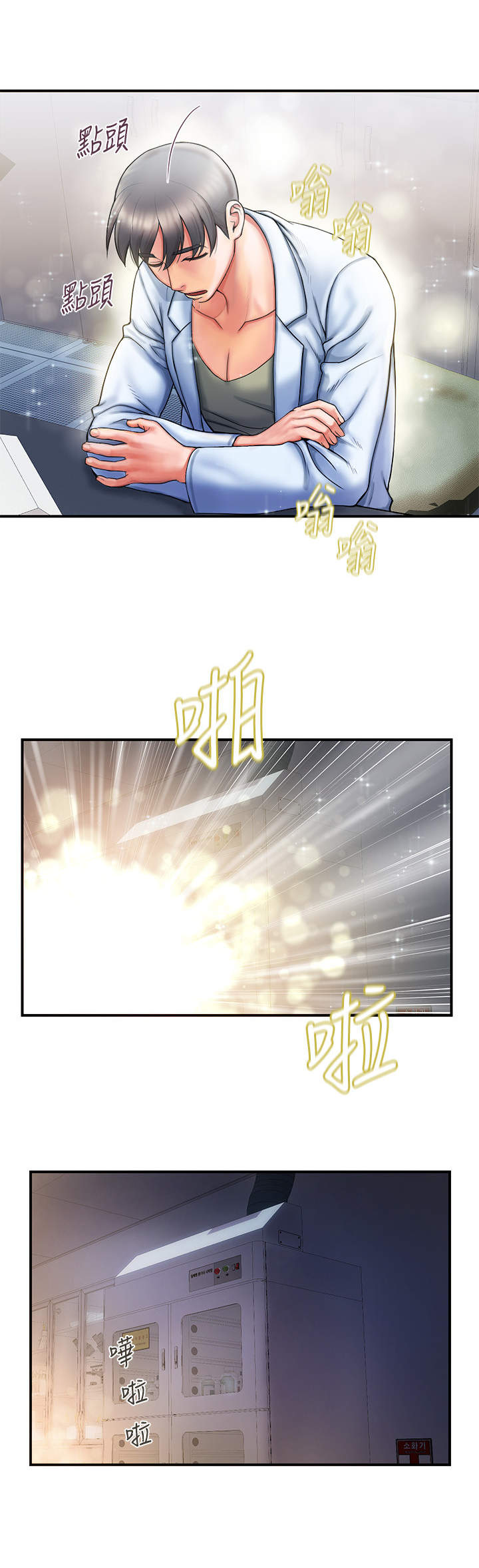 《神秘实验》漫画最新章节第3章：老同学免费下拉式在线观看章节第【10】张图片