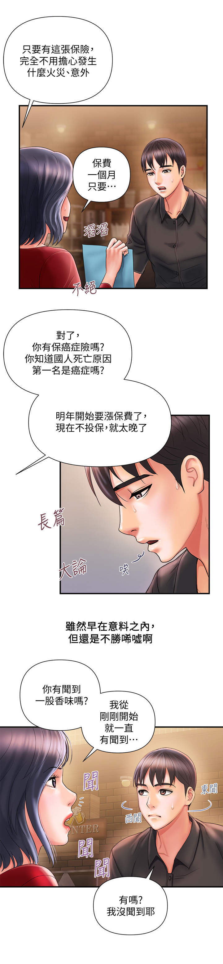 《神秘实验》漫画最新章节第3章：老同学免费下拉式在线观看章节第【1】张图片