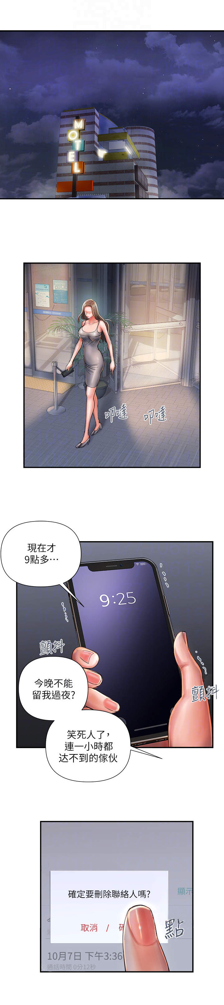 《神秘实验》漫画最新章节第3章：老同学免费下拉式在线观看章节第【8】张图片