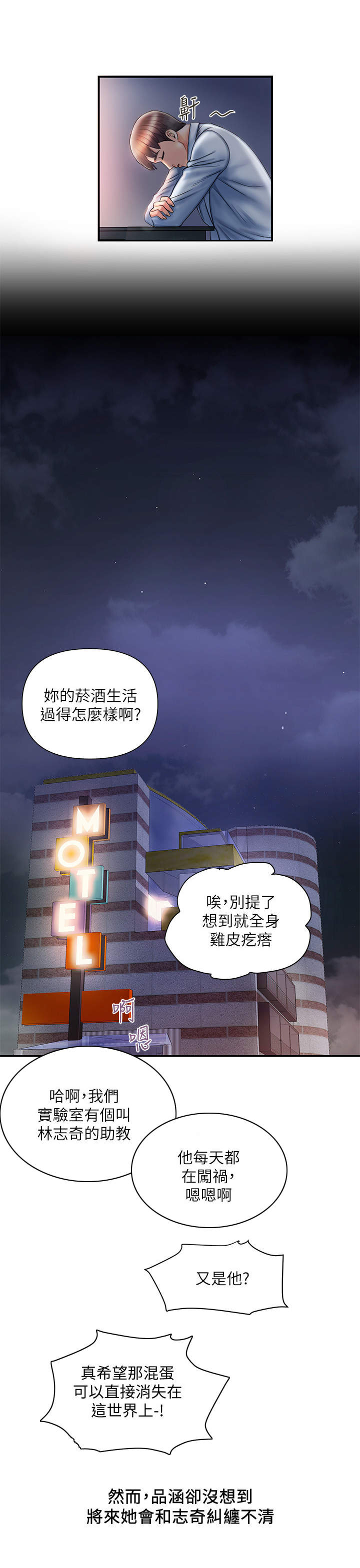 《神秘实验》漫画最新章节第3章：老同学免费下拉式在线观看章节第【9】张图片