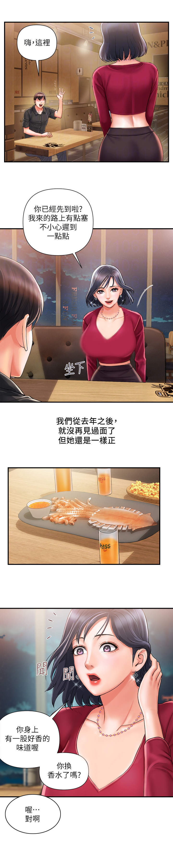 《神秘实验》漫画最新章节第3章：老同学免费下拉式在线观看章节第【3】张图片