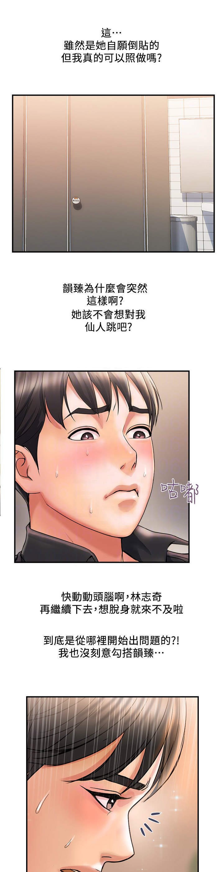 《神秘实验》漫画最新章节第4章：冲昏头免费下拉式在线观看章节第【4】张图片