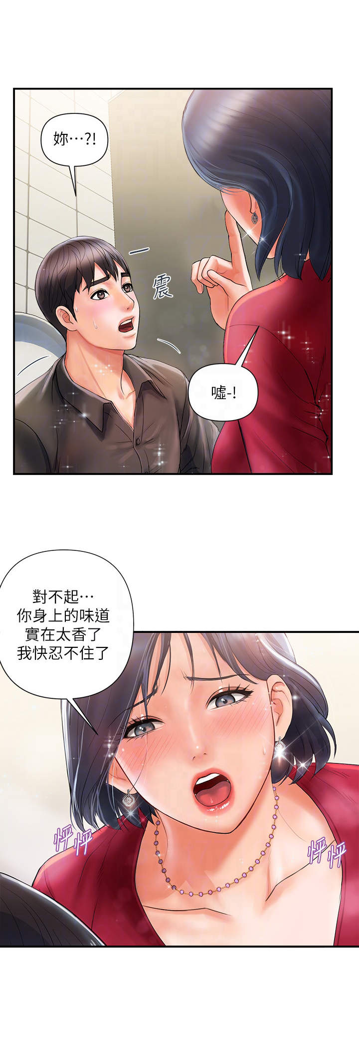 《神秘实验》漫画最新章节第4章：冲昏头免费下拉式在线观看章节第【6】张图片