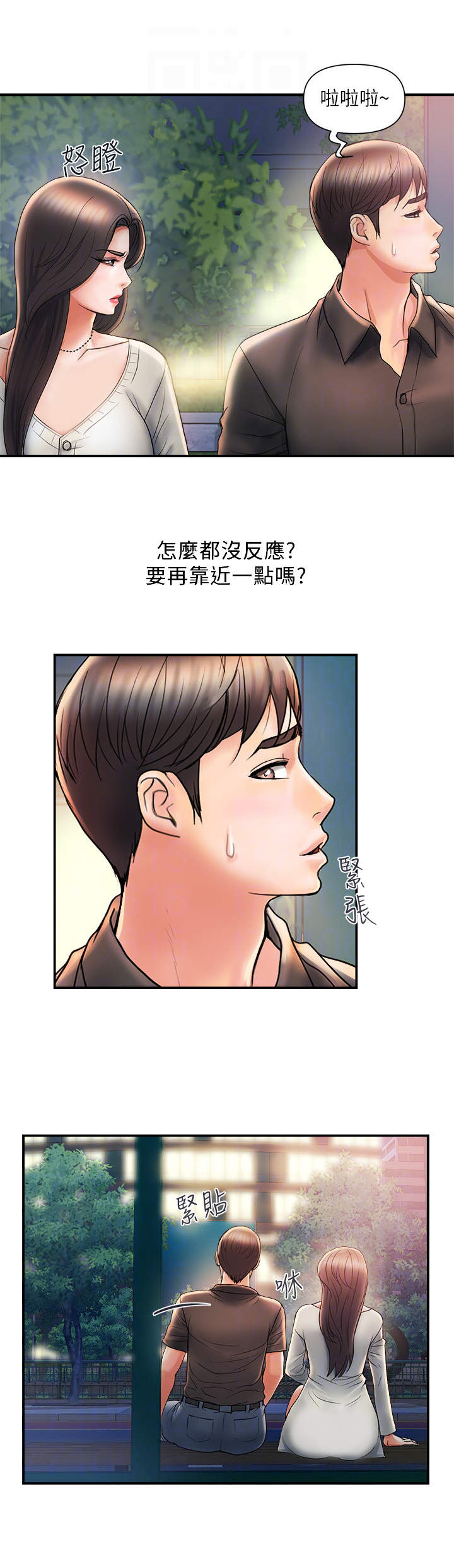 《神秘实验》漫画最新章节第5章：猜测免费下拉式在线观看章节第【6】张图片