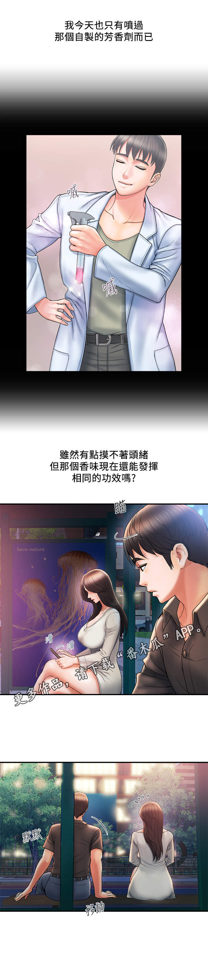 《神秘实验》漫画最新章节第5章：猜测免费下拉式在线观看章节第【7】张图片