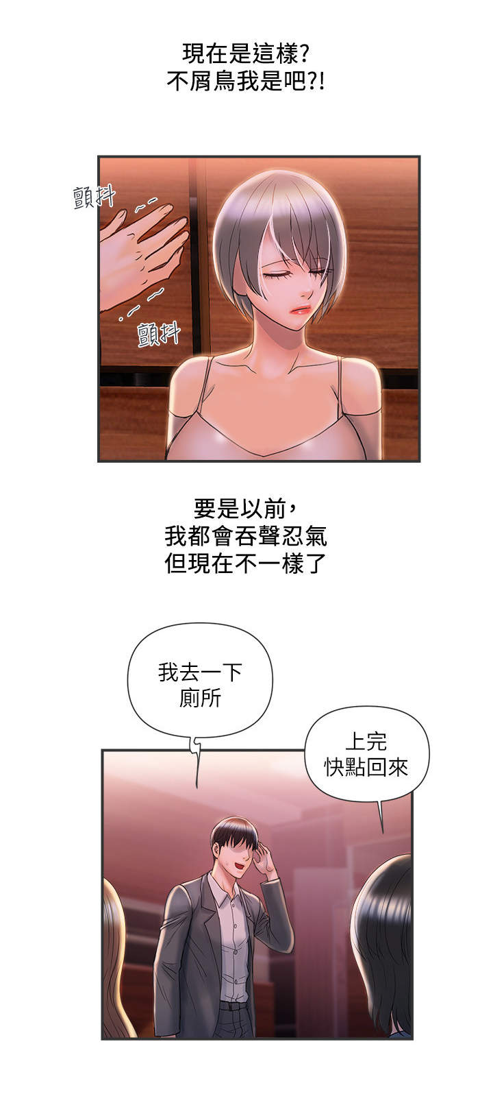 《神秘实验》漫画最新章节第8章：聚会免费下拉式在线观看章节第【5】张图片