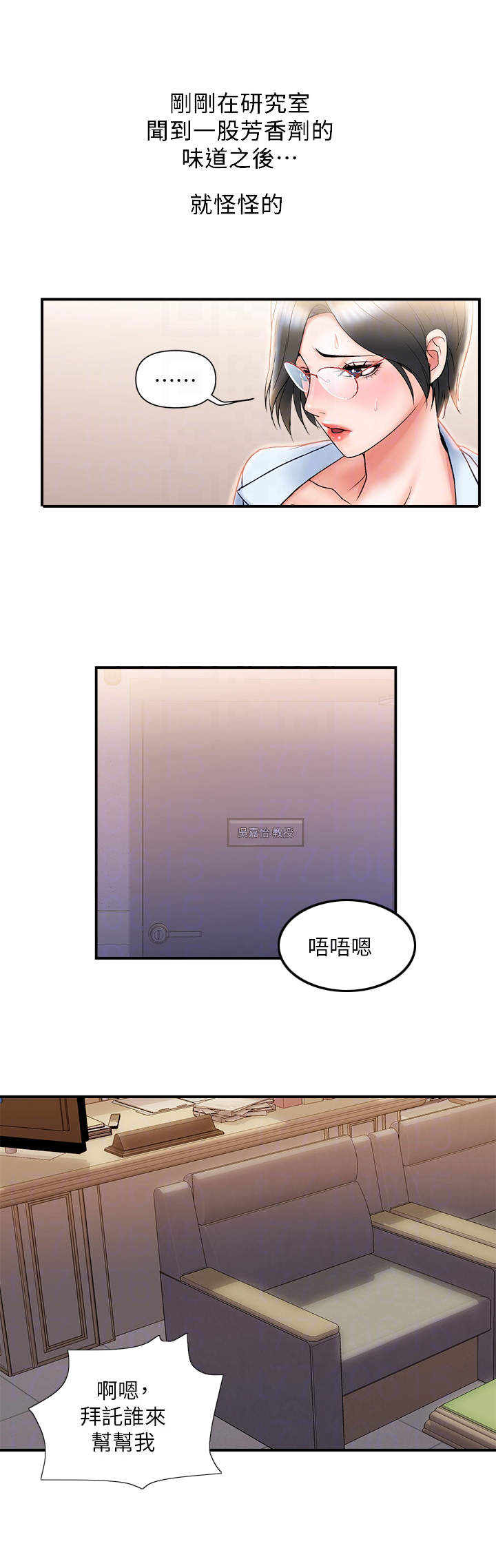 《神秘实验》漫画最新章节第8章：聚会免费下拉式在线观看章节第【11】张图片