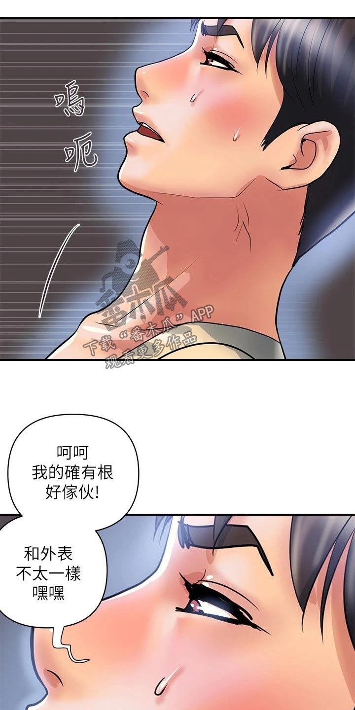 《神秘实验》漫画最新章节第29章：突如其来免费下拉式在线观看章节第【6】张图片