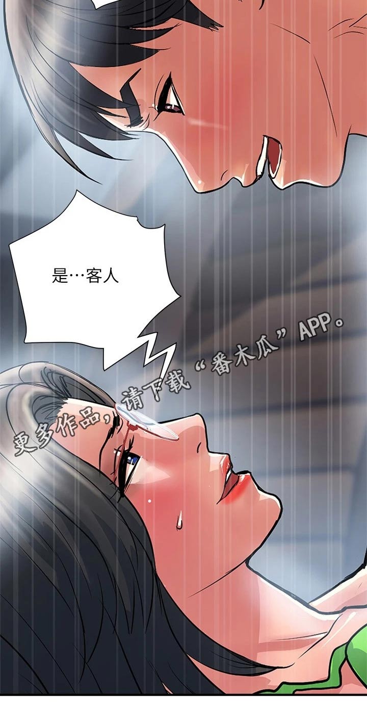 《神秘实验》漫画最新章节第29章：突如其来免费下拉式在线观看章节第【1】张图片