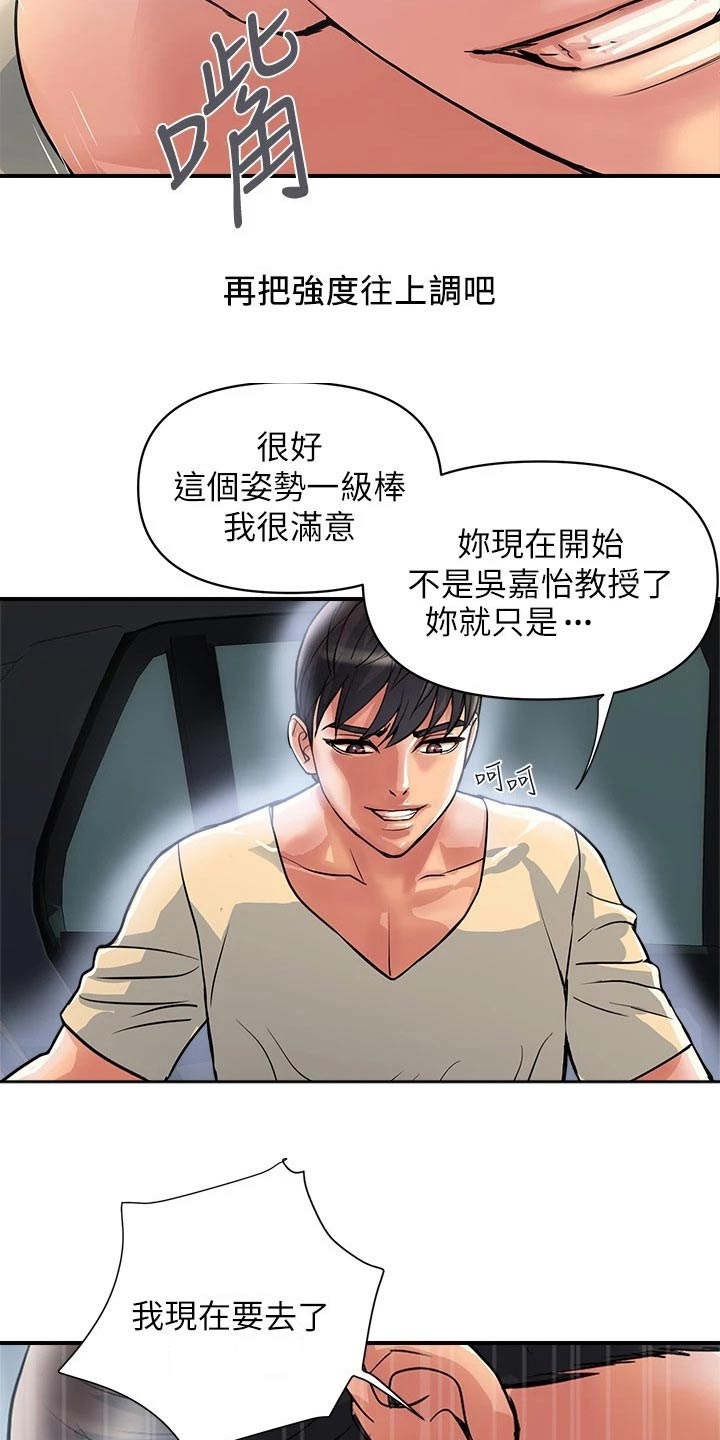 《神秘实验》漫画最新章节第29章：突如其来免费下拉式在线观看章节第【2】张图片