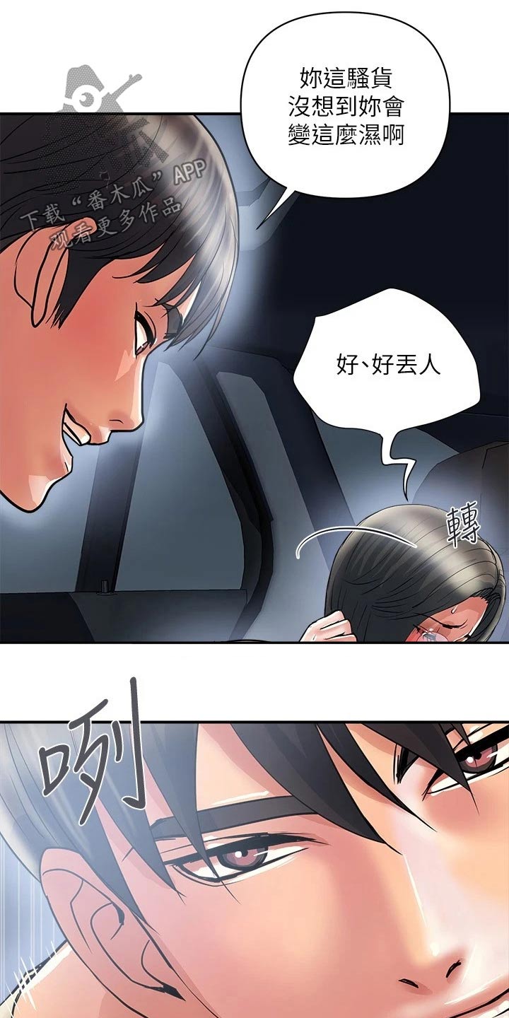 《神秘实验》漫画最新章节第29章：突如其来免费下拉式在线观看章节第【3】张图片