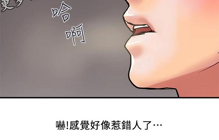 《神秘实验》漫画最新章节第33章：吵醒免费下拉式在线观看章节第【1】张图片