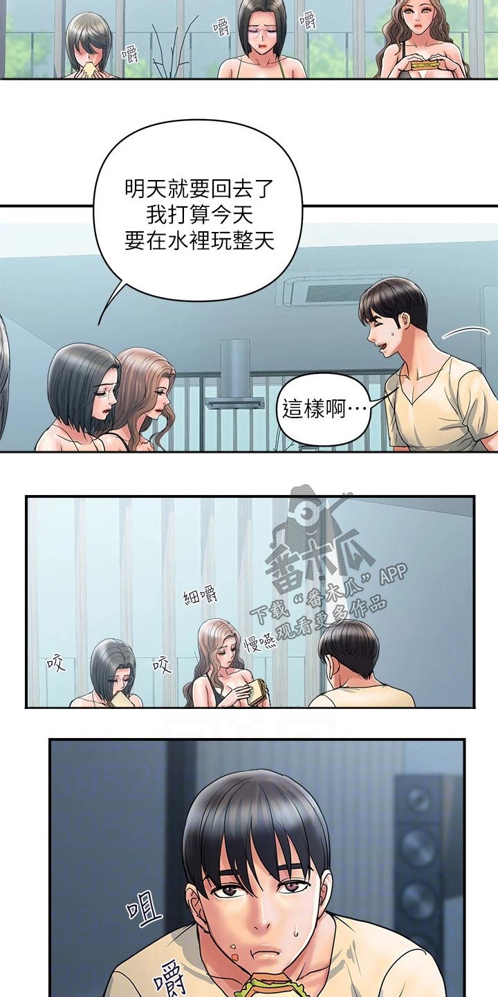 《神秘实验》漫画最新章节第33章：吵醒免费下拉式在线观看章节第【16】张图片