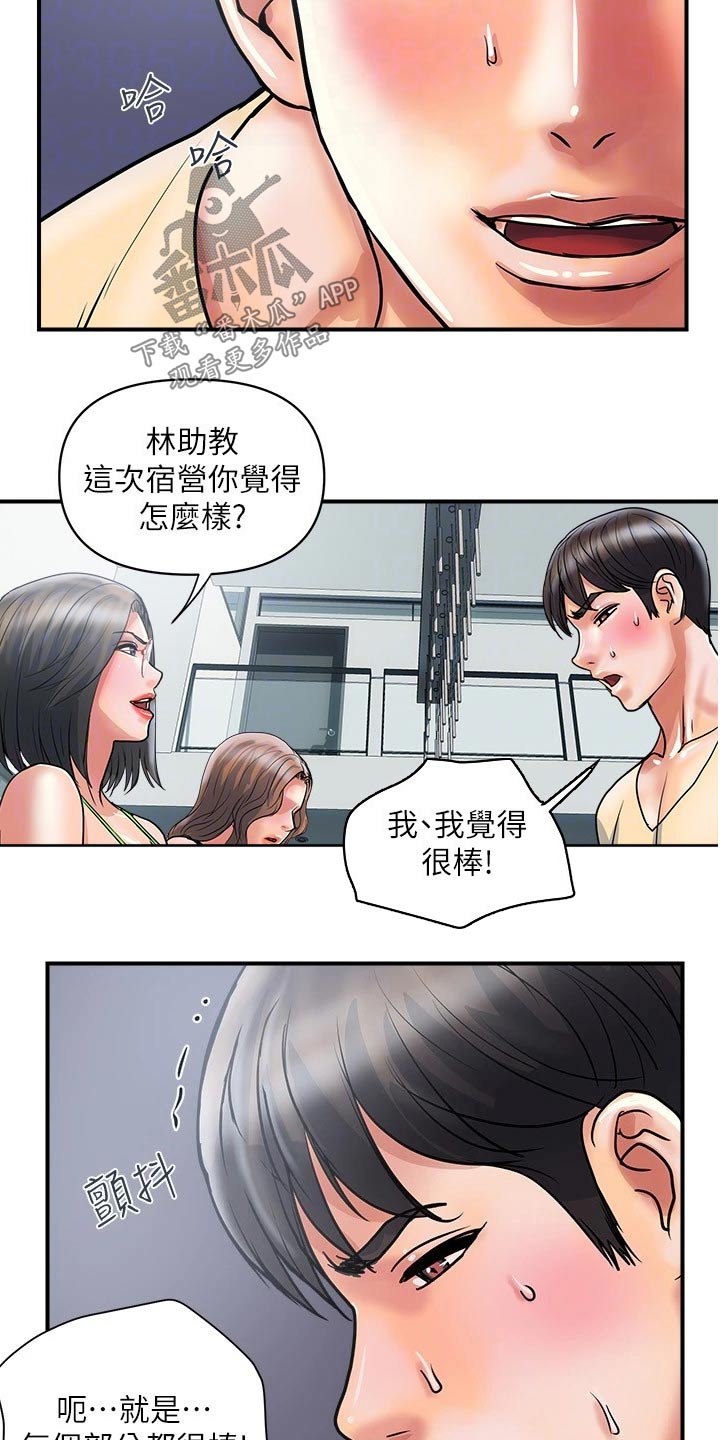 《神秘实验》漫画最新章节第33章：吵醒免费下拉式在线观看章节第【12】张图片