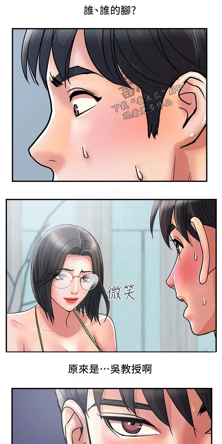 《神秘实验》漫画最新章节第33章：吵醒免费下拉式在线观看章节第【13】张图片