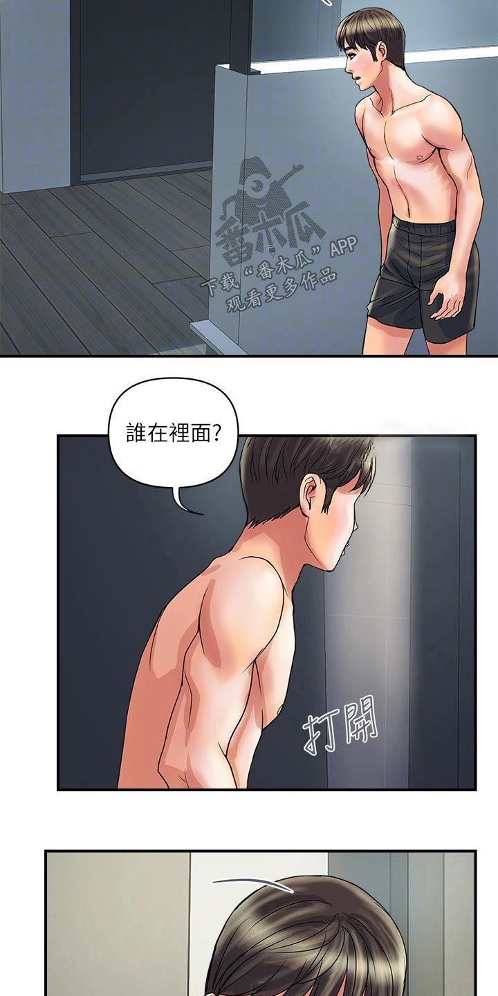 《神秘实验》漫画最新章节第35章：光明正大免费下拉式在线观看章节第【8】张图片