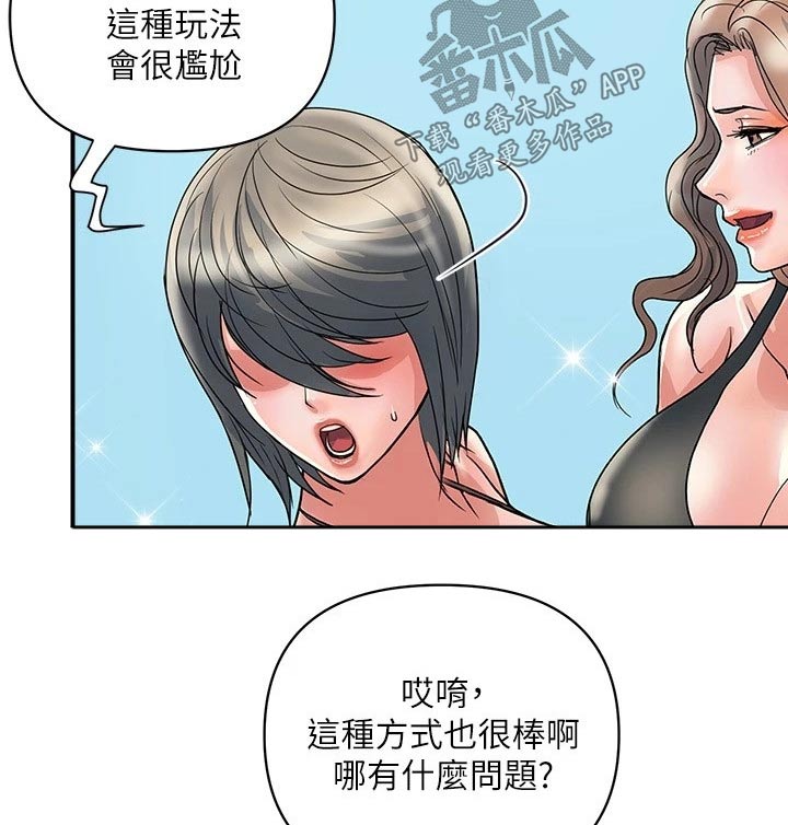 《神秘实验》漫画最新章节第35章：光明正大免费下拉式在线观看章节第【17】张图片