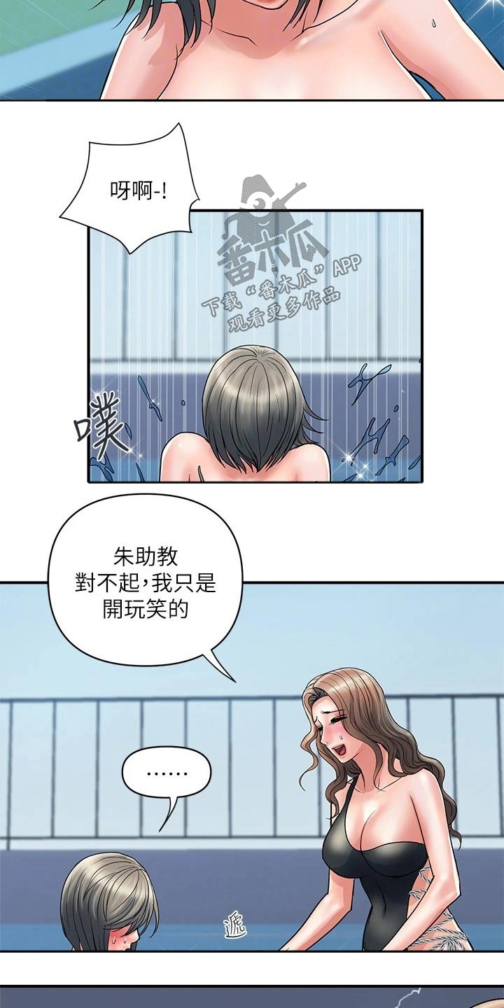 《神秘实验》漫画最新章节第35章：光明正大免费下拉式在线观看章节第【14】张图片