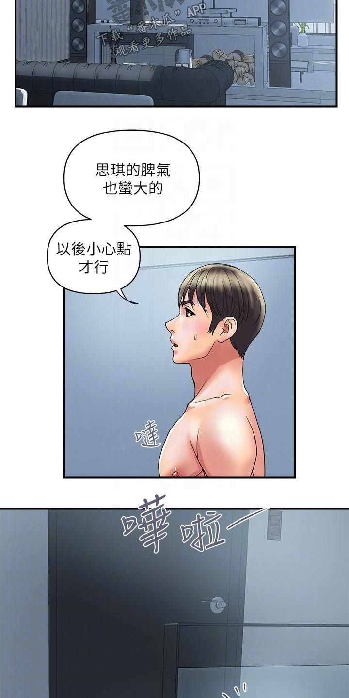 《神秘实验》漫画最新章节第35章：光明正大免费下拉式在线观看章节第【9】张图片