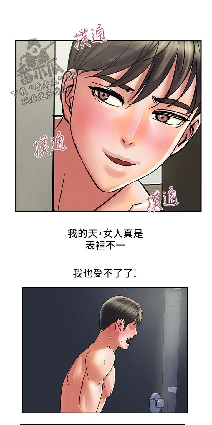 《神秘实验》漫画最新章节第35章：光明正大免费下拉式在线观看章节第【3】张图片