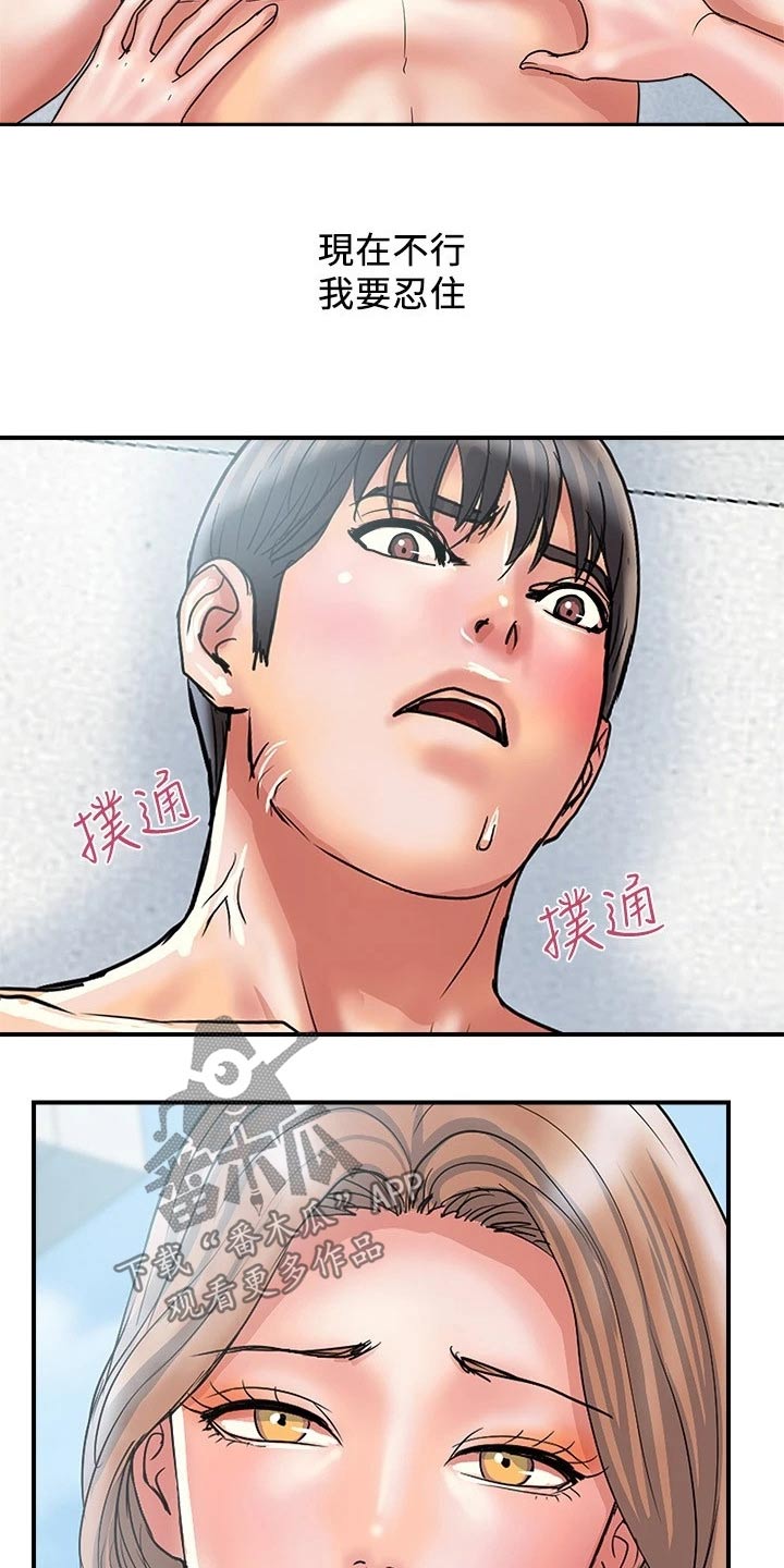 《神秘实验》漫画最新章节第36章：按摩免费下拉式在线观看章节第【6】张图片