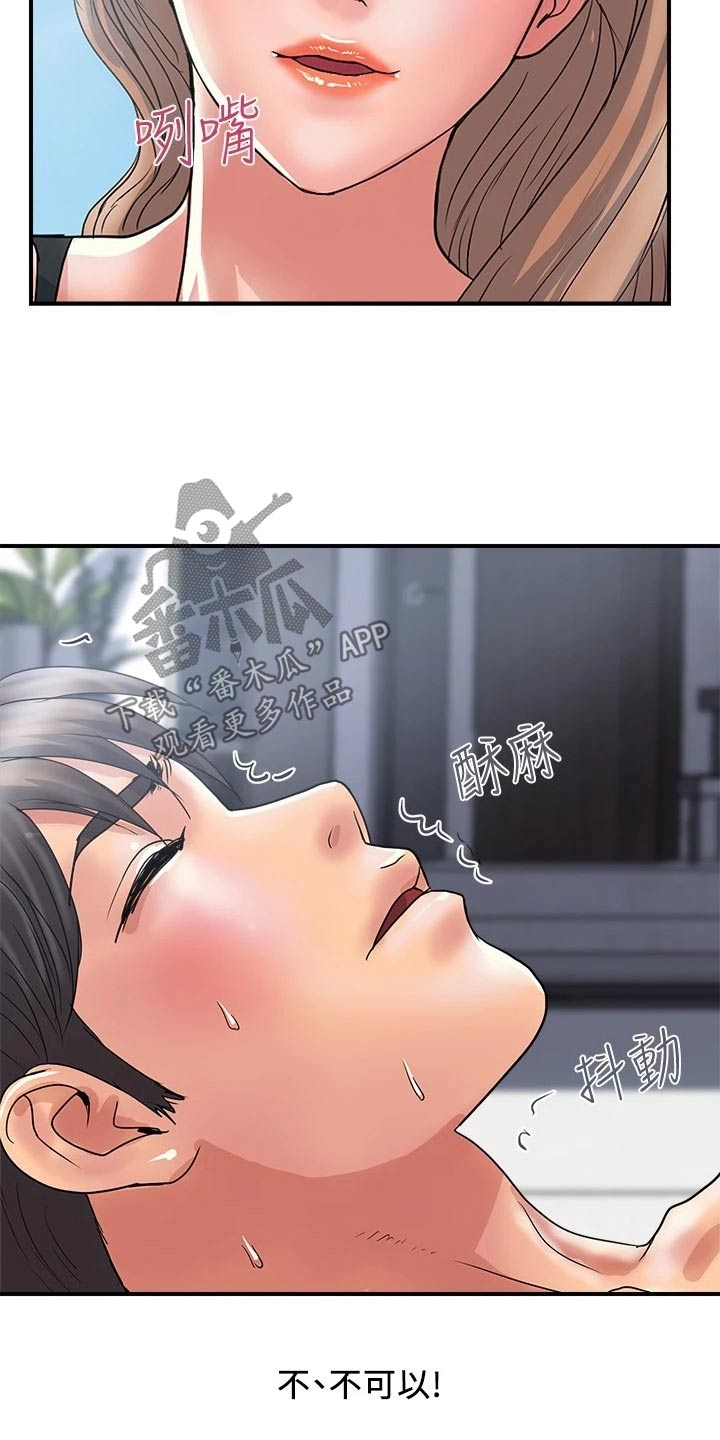 《神秘实验》漫画最新章节第36章：按摩免费下拉式在线观看章节第【5】张图片