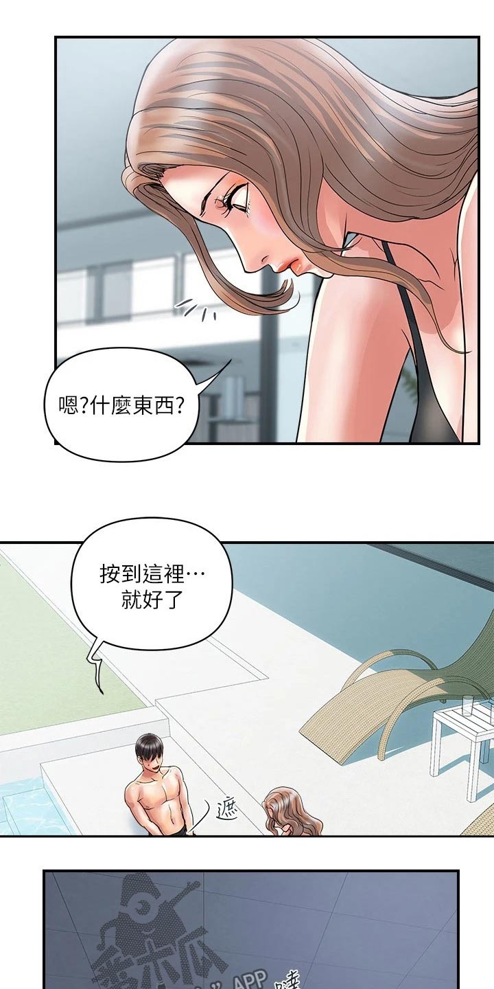 《神秘实验》漫画最新章节第36章：按摩免费下拉式在线观看章节第【4】张图片