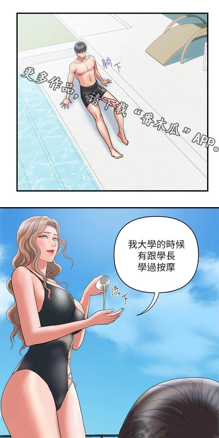 《神秘实验》漫画最新章节第36章：按摩免费下拉式在线观看章节第【9】张图片