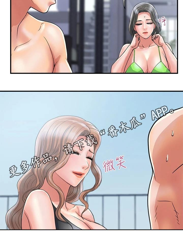 《神秘实验》漫画最新章节第36章：按摩免费下拉式在线观看章节第【10】张图片