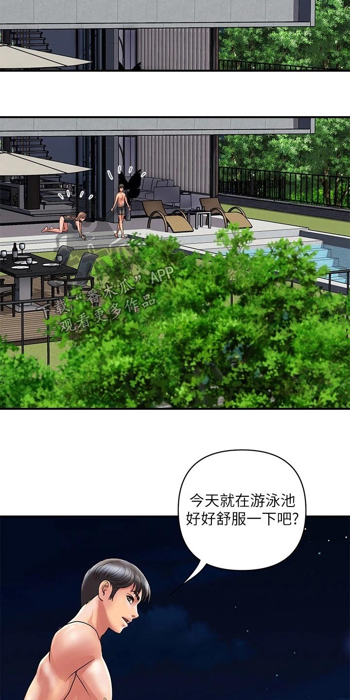 《神秘实验》漫画最新章节第36章：按摩免费下拉式在线观看章节第【2】张图片