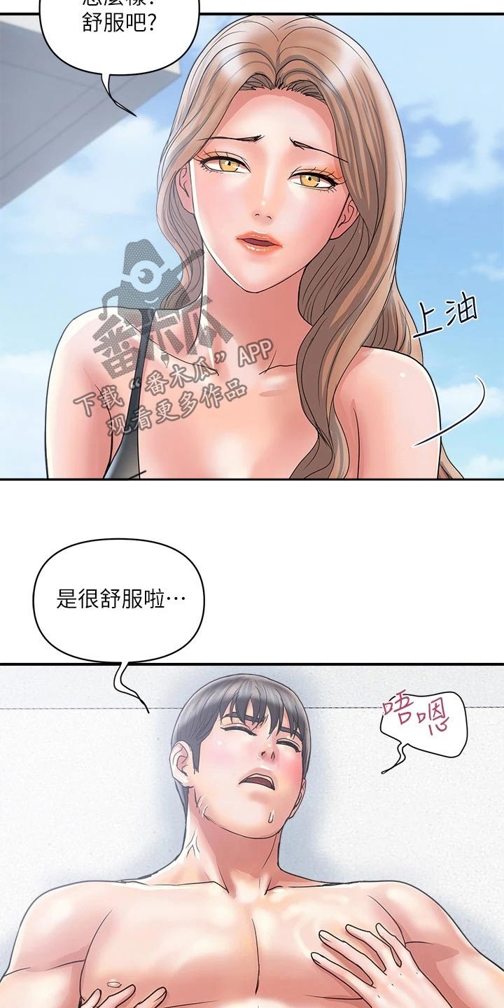 《神秘实验》漫画最新章节第36章：按摩免费下拉式在线观看章节第【7】张图片