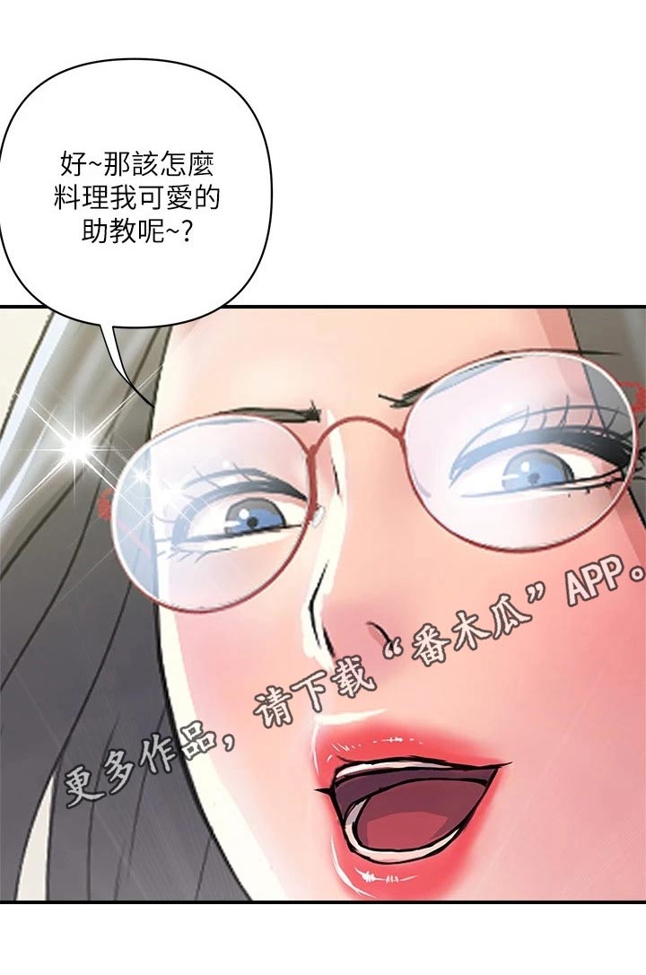 《神秘实验》漫画最新章节第38章：补偿免费下拉式在线观看章节第【1】张图片