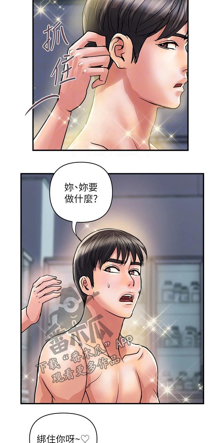 《神秘实验》漫画最新章节第39章：药剂免费下拉式在线观看章节第【14】张图片