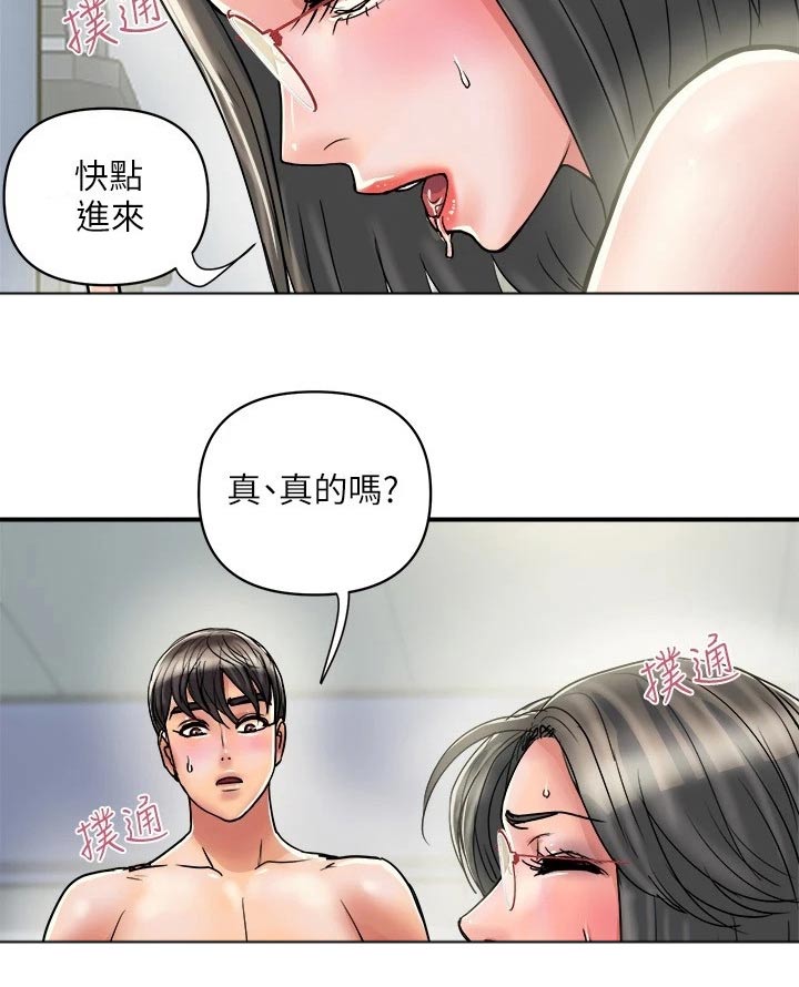 《神秘实验》漫画最新章节第39章：药剂免费下拉式在线观看章节第【3】张图片