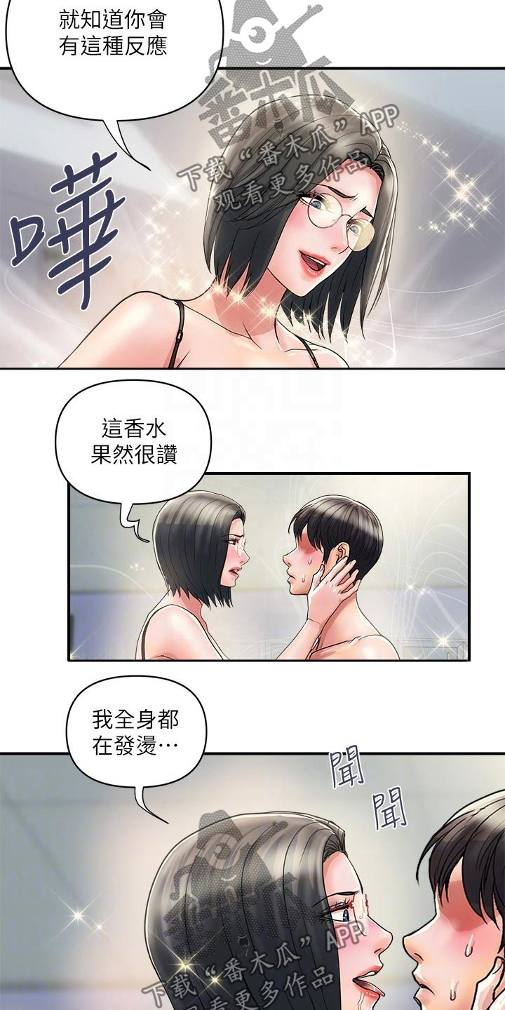 《神秘实验》漫画最新章节第39章：药剂免费下拉式在线观看章节第【10】张图片