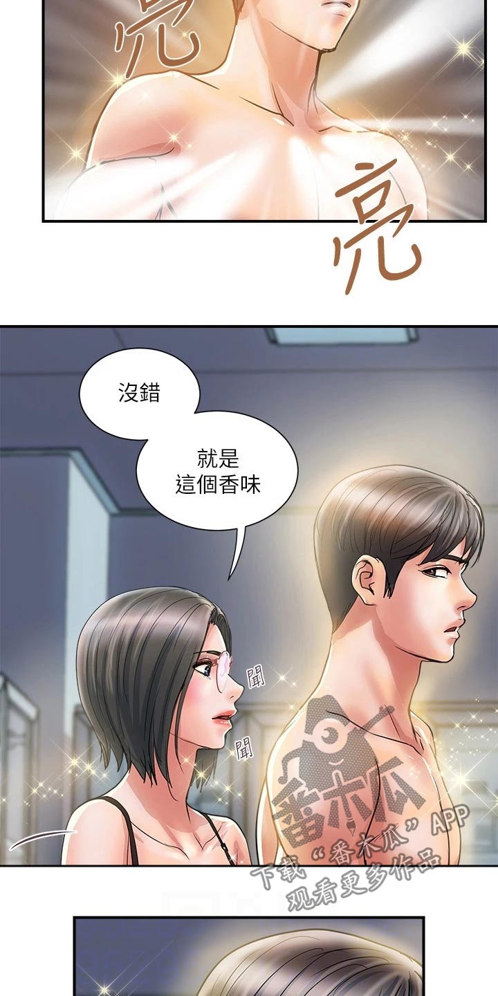 《神秘实验》漫画最新章节第39章：药剂免费下拉式在线观看章节第【15】张图片