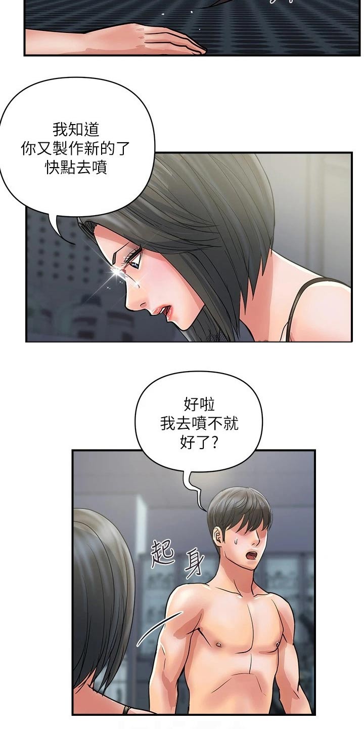 《神秘实验》漫画最新章节第39章：药剂免费下拉式在线观看章节第【18】张图片