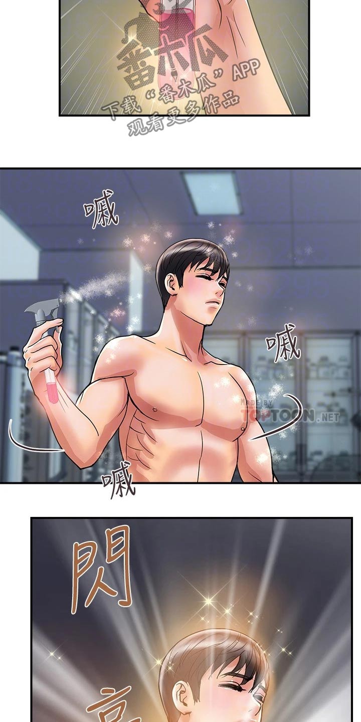 《神秘实验》漫画最新章节第39章：药剂免费下拉式在线观看章节第【16】张图片