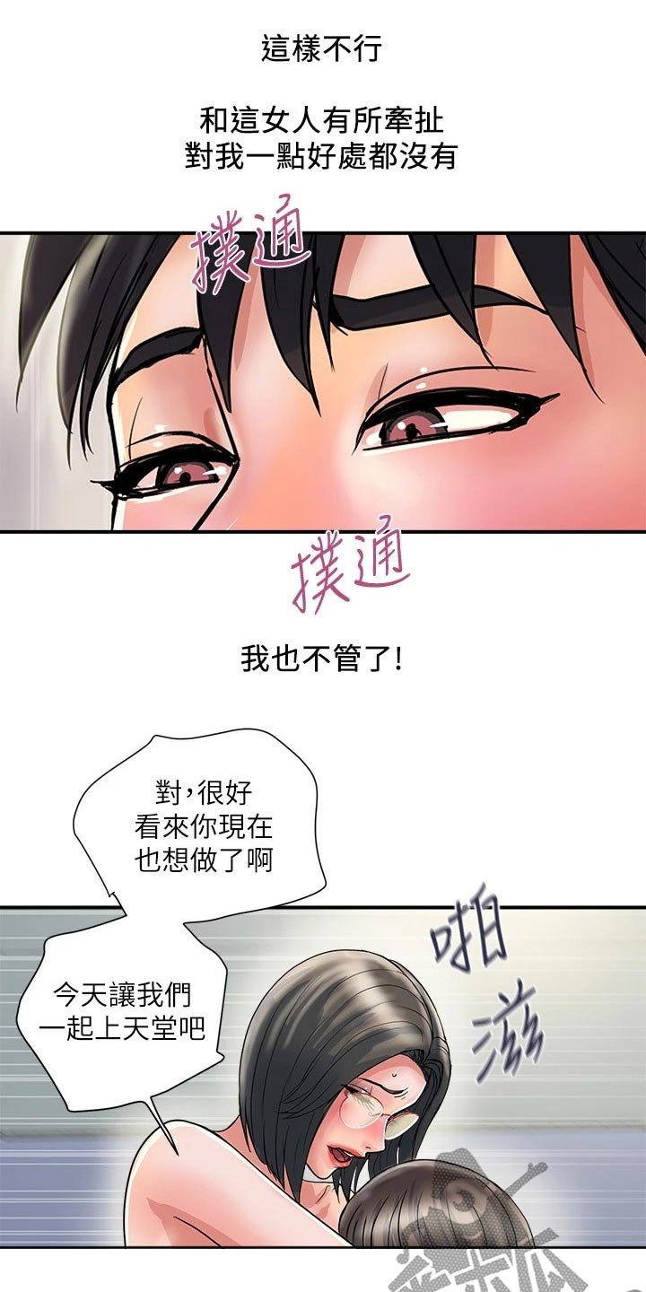 《神秘实验》漫画最新章节第39章：药剂免费下拉式在线观看章节第【6】张图片