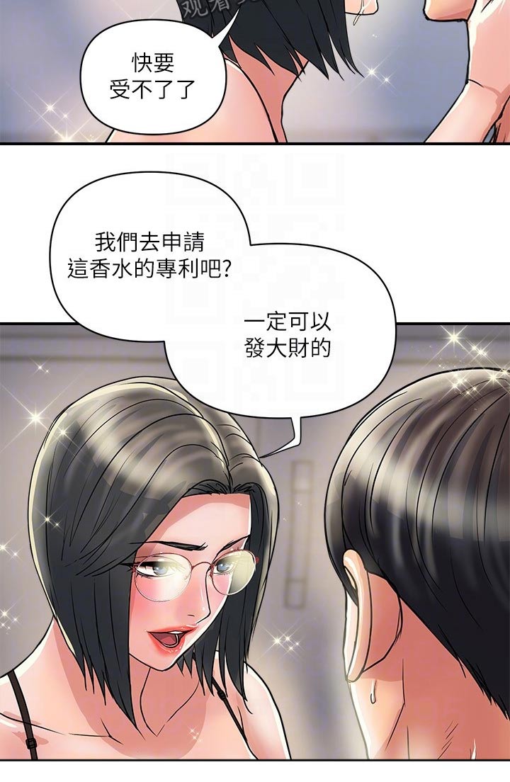 《神秘实验》漫画最新章节第39章：药剂免费下拉式在线观看章节第【9】张图片