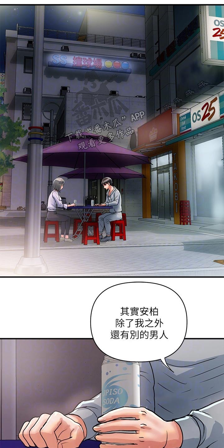 《神秘实验》漫画最新章节第40章：原来如此免费下拉式在线观看章节第【8】张图片