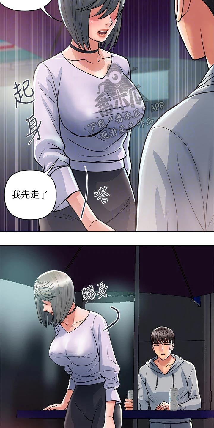 《神秘实验》漫画最新章节第40章：原来如此免费下拉式在线观看章节第【5】张图片